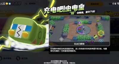 《宝可梦大集结》充电吧虫电宝玩法攻略