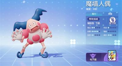 宝可梦大集结魔墙人偶持有物怎么选择