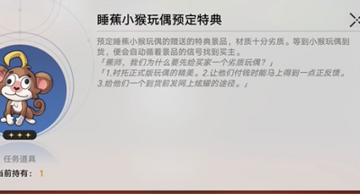 崩坏星穹铁道四百蕉怎么过