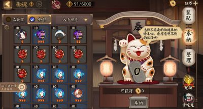 《阴阳师》战斗内快捷功能使用攻略