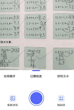 作文批改帮app