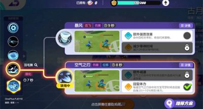 宝可梦大集结古月鸟技能怎么搭配