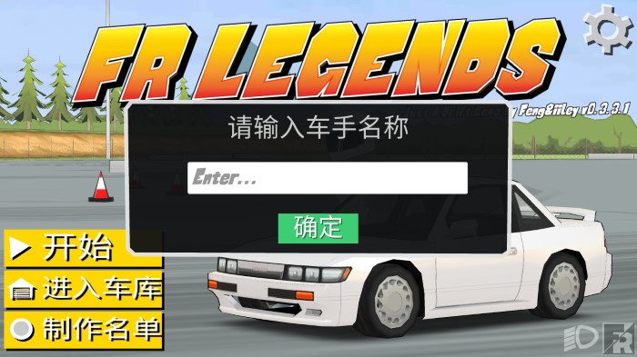fr传奇无限金币中文版