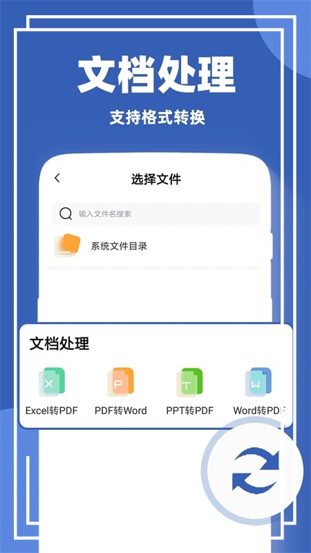 作文批改帮APP