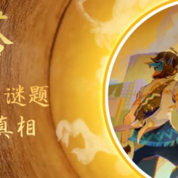 《原神》天空与海的谜题任务攻略