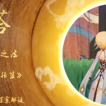 《原神》5.0委托成就龙的摇篮攻略