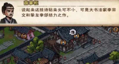 烟雨江湖文皇经抄本怎么获得
