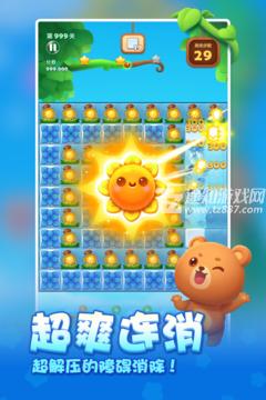 开心消消乐单机版