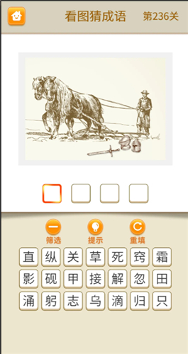 疯狂猜成语手机旧版本