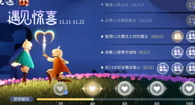 光遇魔法工坊特惠活动怎么样