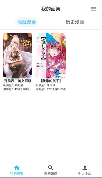 笔趣阁看漫画