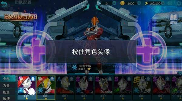 奥特曼传奇英雄内购版
