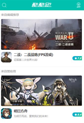 酷酷跑正版