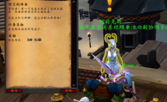 魔兽世界慧由薪生任务攻略