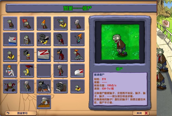 植物大战僵尸盲盒版