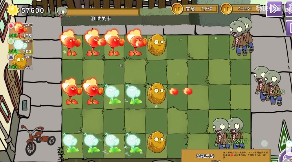 植物大战僵尸元素版