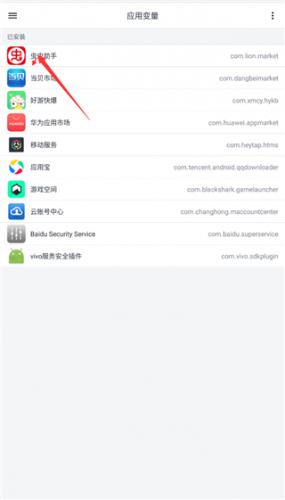 应用变量老版本