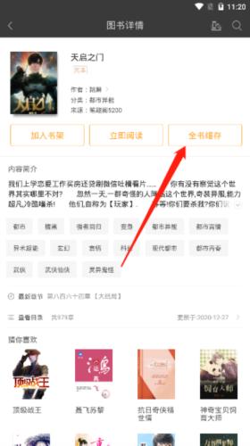 笔趣阁免费版