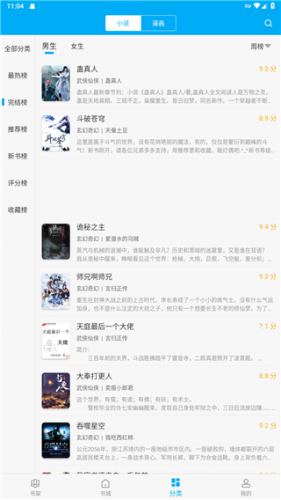 笔趣阁纯净小说阅读器