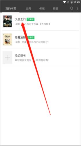 笔趣阁免费版