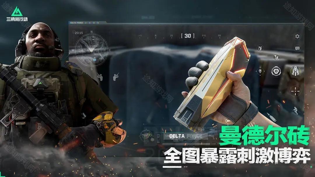三角洲行动