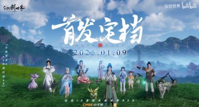 《仙剑世界》上线时间一览
