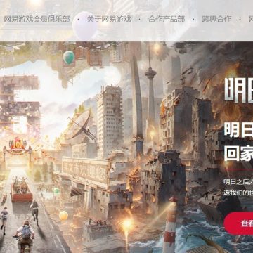 《梦幻西游手游》客服电话人工电话介绍