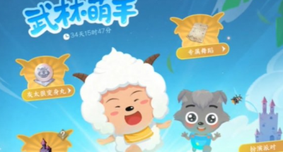 逆水寒手游懒羊羊怎么抓