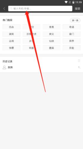 笔趣阁免费版