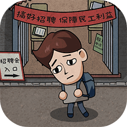 打工生活模拟器内置修改器版