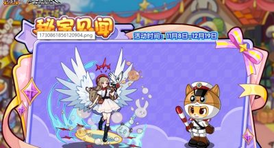 《洛克王国》秘宝见闻活动玩法攻略