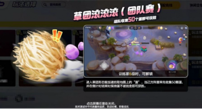 宝可梦大集结草团滚滚滚团队赛怎么玩