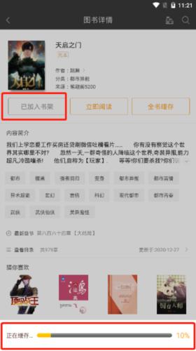 笔趣阁免费版