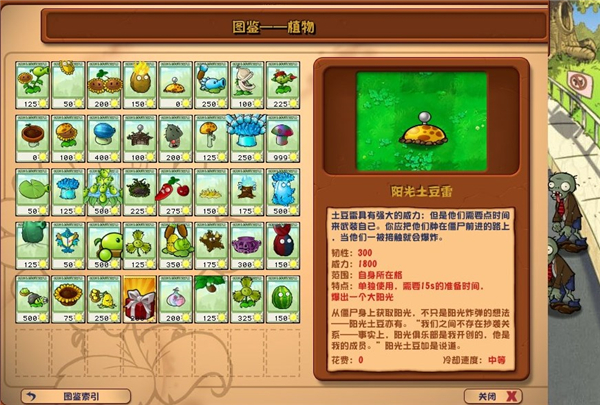 植物大战僵尸盲盒版