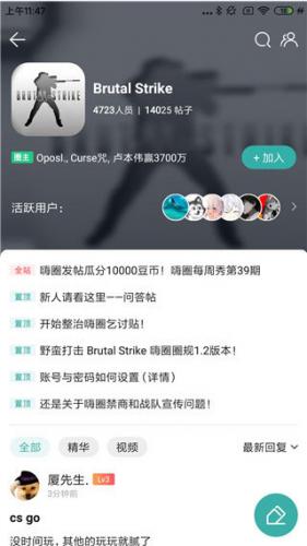 酷酷跑正版