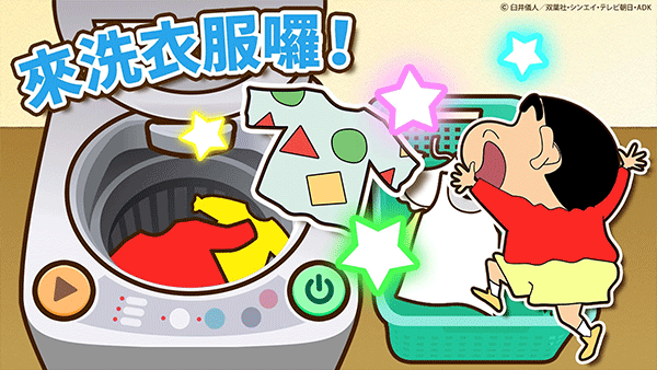 蜡笔小新之小帮手大作战小米版