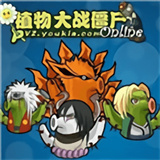 植物大战僵尸火影忍者版