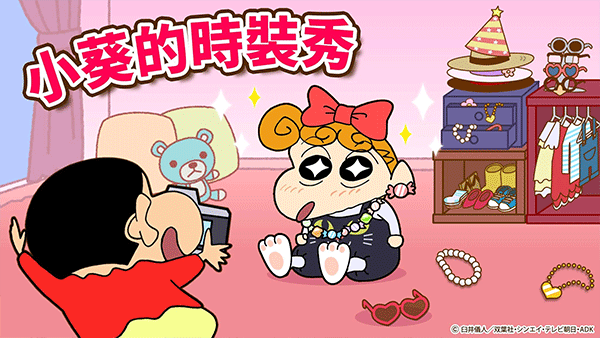 蜡笔小新之小帮手大作战小米版