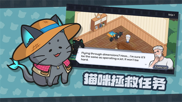 猫咪任务安卓版