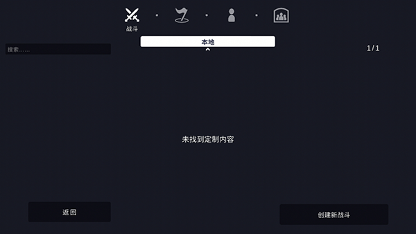全面战争模拟器部落时代7723模组菜单