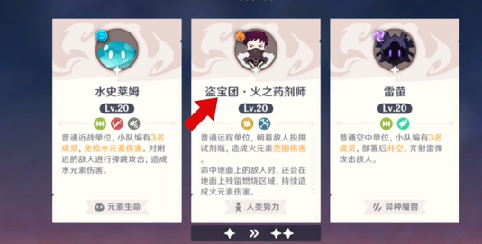 原神自走棋怎么玩图四