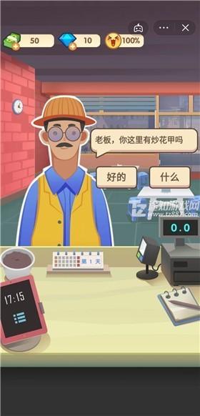 老爹大排档最新版免广告