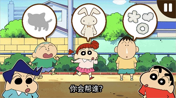 蜡笔小新帮手大作战