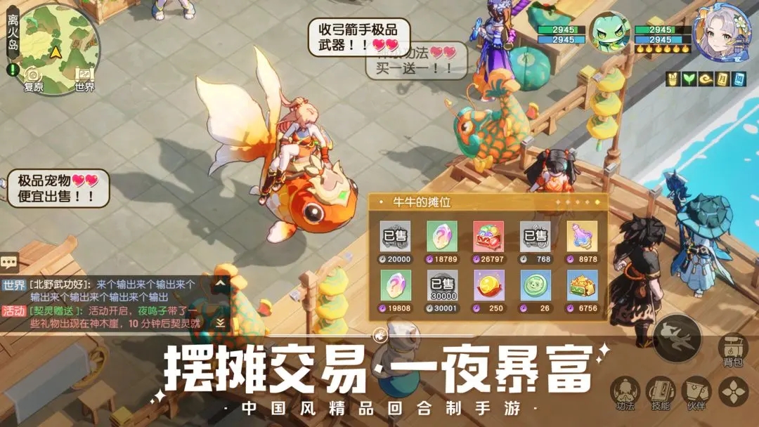 离火之镜
