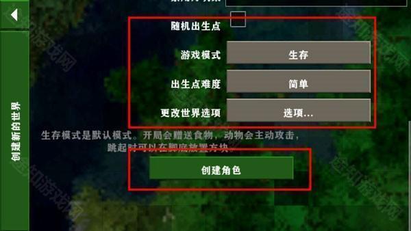 生存战争2.3联机版内置模组