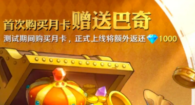 航海王壮志雄心巡航奖励怎么领取
