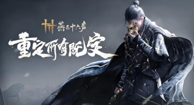 燕云十六声石头里的箱子怎么获得
