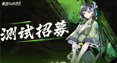 《长安十二时辰不退意志》共创测试参与攻略