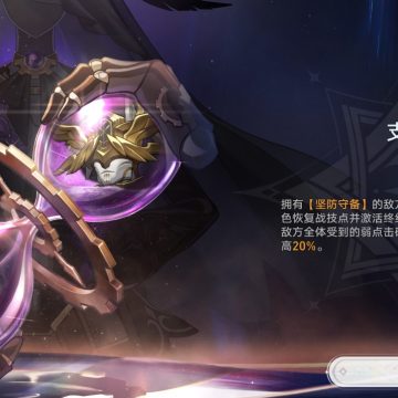《崩坏星穹铁道》末日幻影支配指挥打法攻略