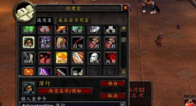 魔兽世界焦点目标怎么设置